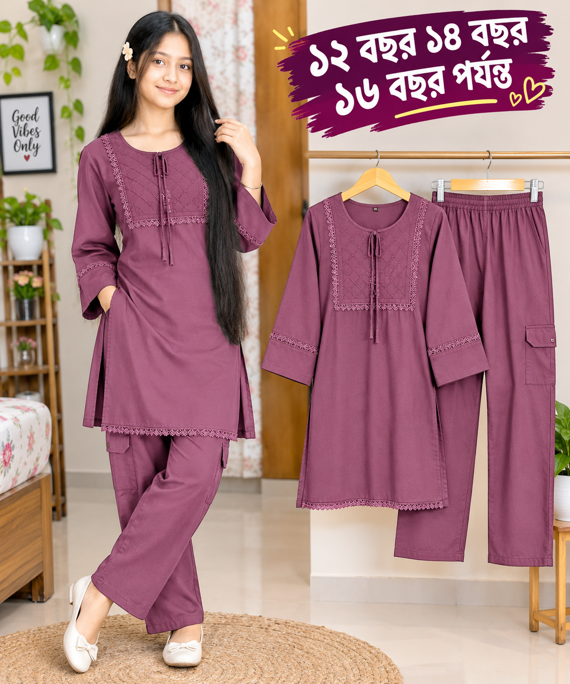Girls Tops + plazu set,,, ১১ বছর থেকে ১৬ বছর পর্যন্ত হবে