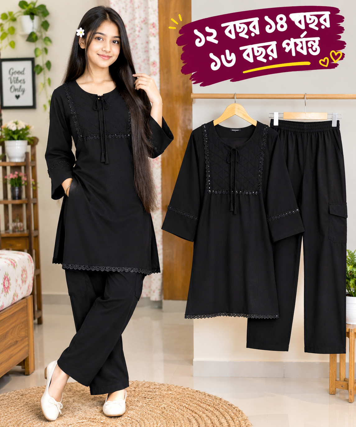 Girls Tops + plazu set,,, ১১ বছর থেকে ১৬ বছর পর্যন্ত হবে