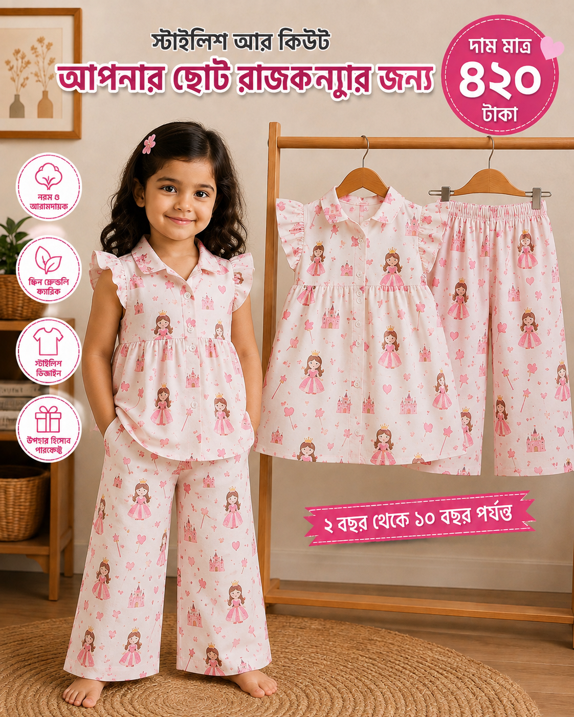 Girls Tops + plazu set