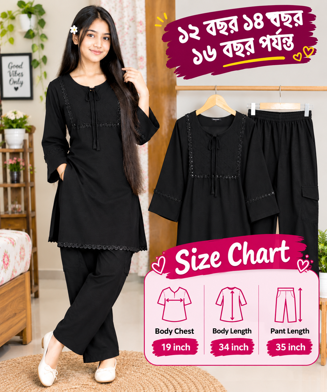 Girls Tops + plazu set,,, ১১ বছর থেকে ১৬ বছর পর্যন্ত হবে