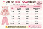 Girls Tops + plazu set ২ বছর থেকে ১২ বছর পর্যন্ত হবে
