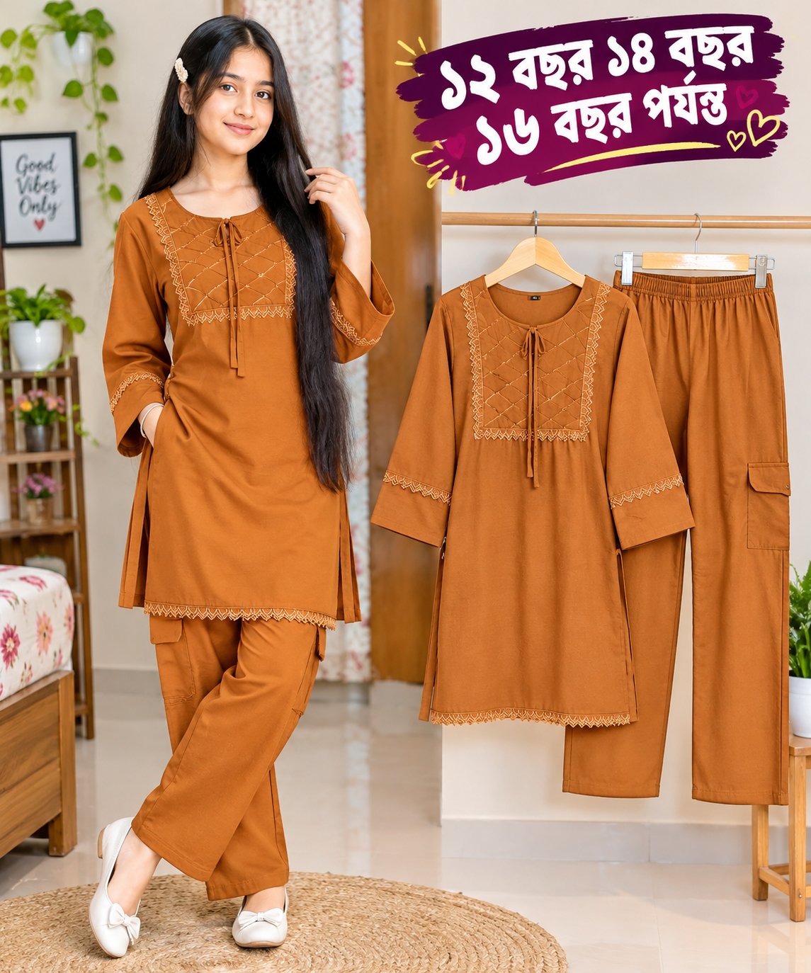 Girls Tops + plazu set,,, ১১ বছর থেকে ১৬ বছর পর্যন্ত হবে