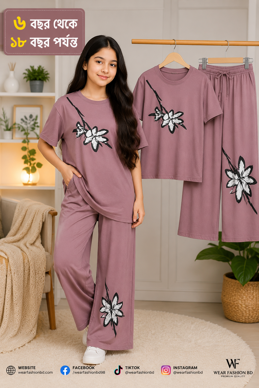 Girls T-Shart + plazu set,,,৬ বছর থেকে ১৮  বছর পর্যন্ত হবে