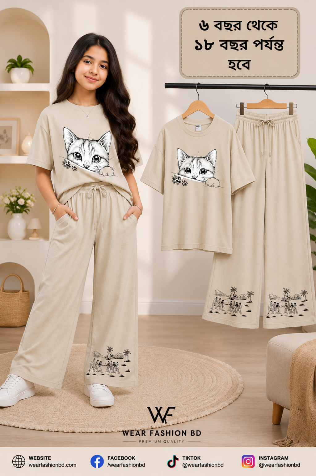 Girls T-Shart + plazu set,,,৬ বছর থেকে ১৮  বছর পর্যন্ত হবে