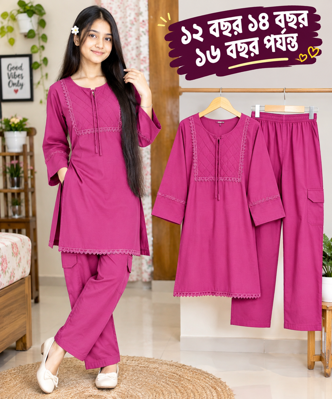 Girls Tops + plazu set,,, ১১ বছর থেকে ১৬ বছর পর্যন্ত হবে