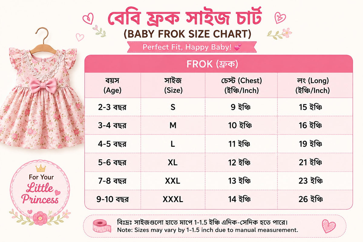Girls Tops ২ বছর থেকে ১০ বছর পর্যন্ত হবে