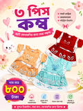 Girls Tops 3 pis combo