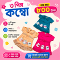 Girls Tops 3 pis combo