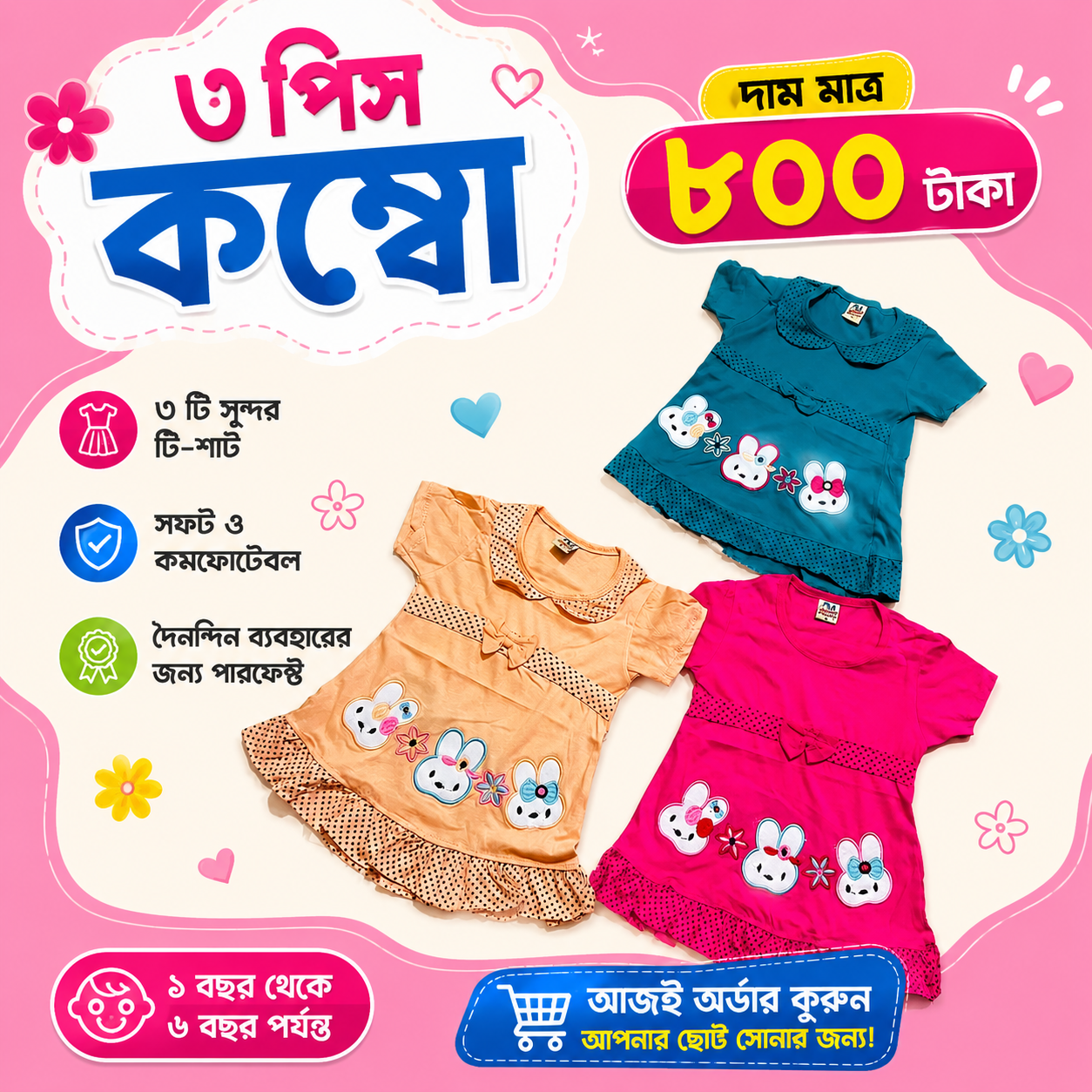 Girls Tops 3 pis combo
