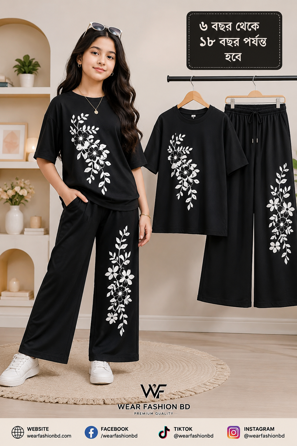 Girls T-Shart + plazu set,,,৬ বছর থেকে ১৮  বছর পর্যন্ত হবে