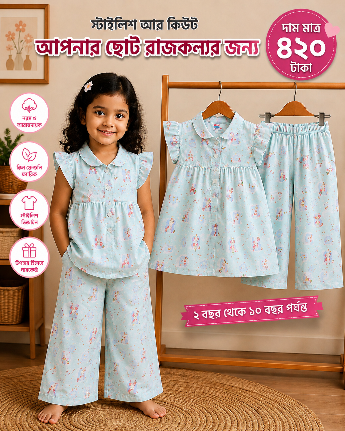 Girls Tops + plazu set